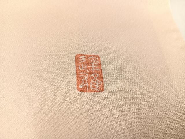 平和屋着物○京加賀友禅 百貫達雄 訪問着 友禅 作家物 枝花文 正絹  