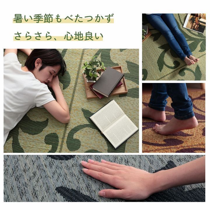 カーペット