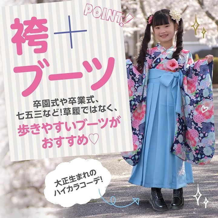 卒園式 袴セット 女の子 七五三 ちょっと小さめ 小紋 着物 刺繍