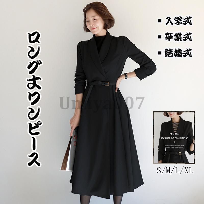 ワンピース スーツ 入学式 卒業式 母 卒園式 服装 ママ レディース セレモニースーツ 入園式 お宮参り 七五三 フォーマル 長袖 ロングワンピース