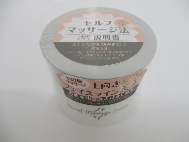 マルセイユ石?