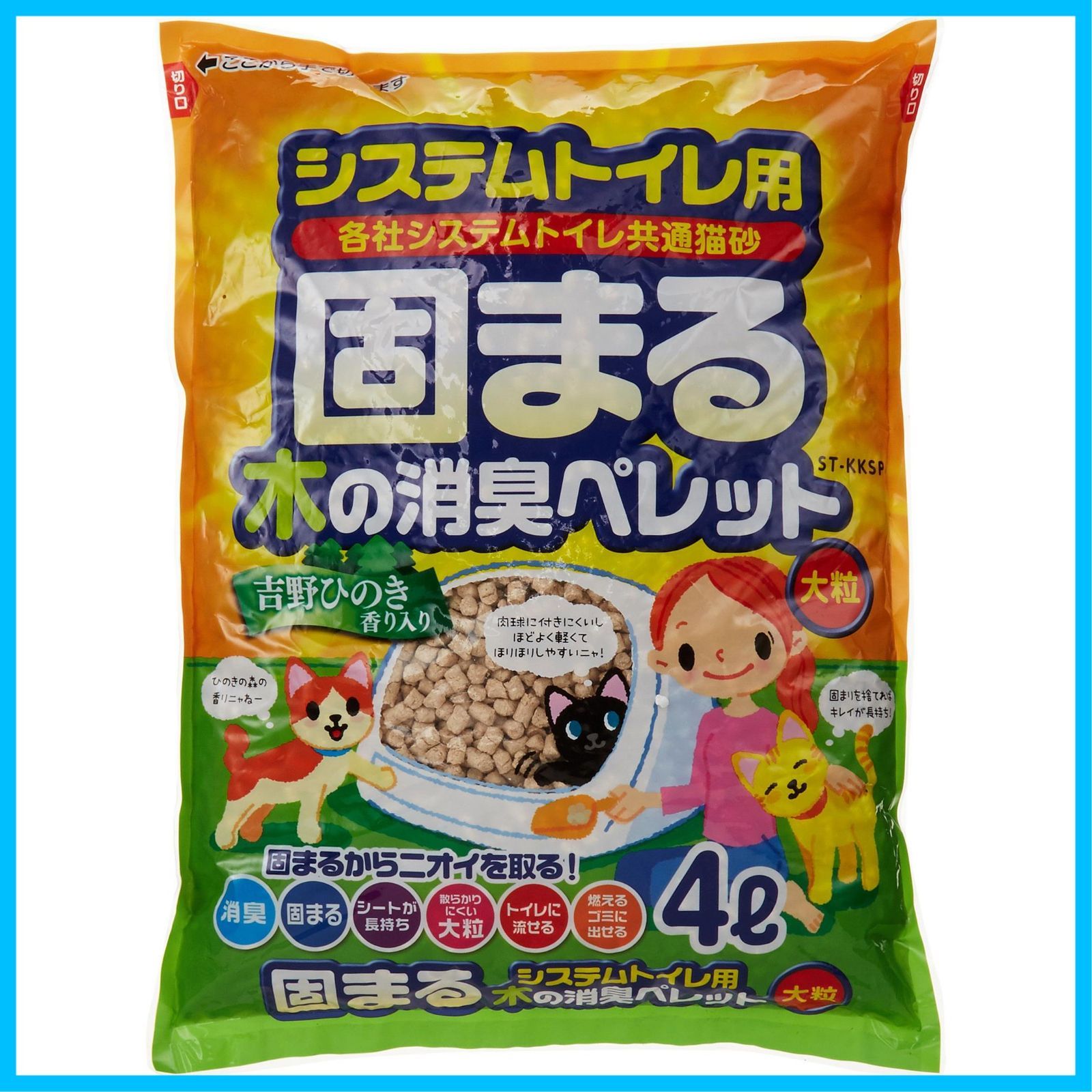 常陸化工 システムトイレ用 固まる木の消臭ペレット 4 L