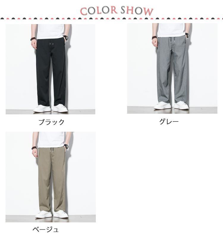 M-5XL！ワイドパンツ メンズ 長ズボン イージーパンツ 涼しい