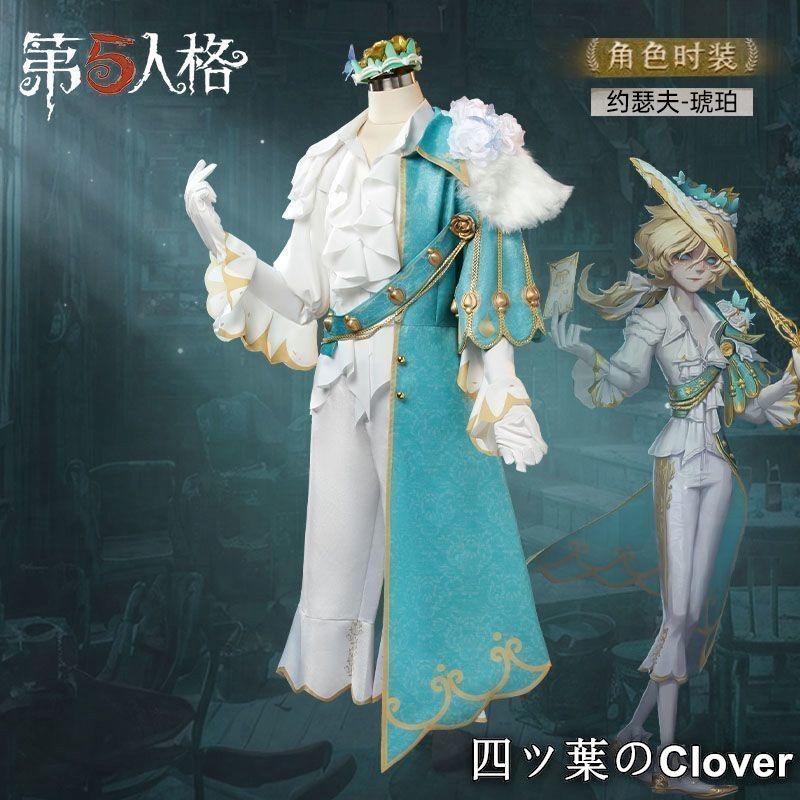 美品・未使用新品】第五人格 コスプレ衣装 約瑟フ 琥珀 豪華7点