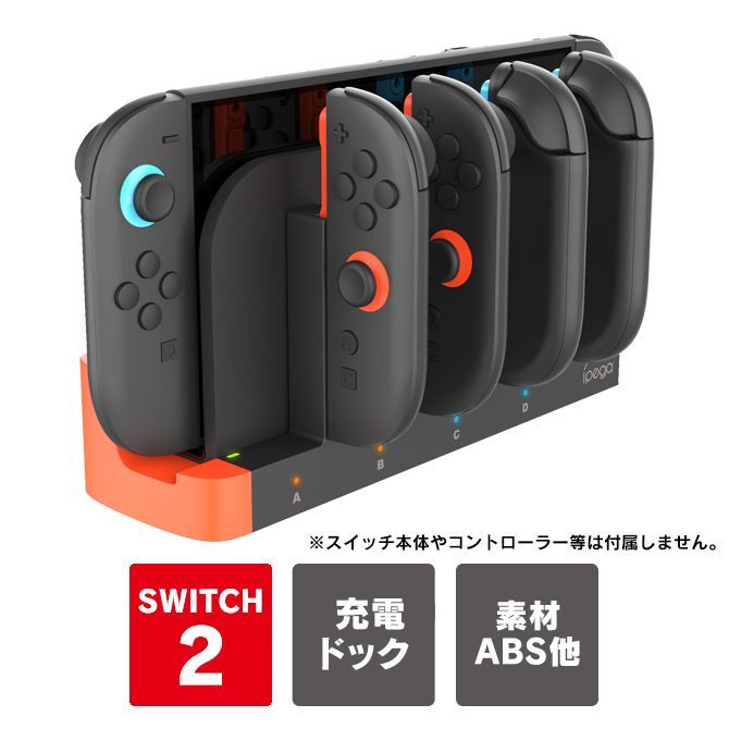 Nintendo Switch 本体　ケース2種　ジョイコン　ドック 楽天市場】Joy-Con 2 充電 ドック ゲームカード 収納 Joy-Con 2