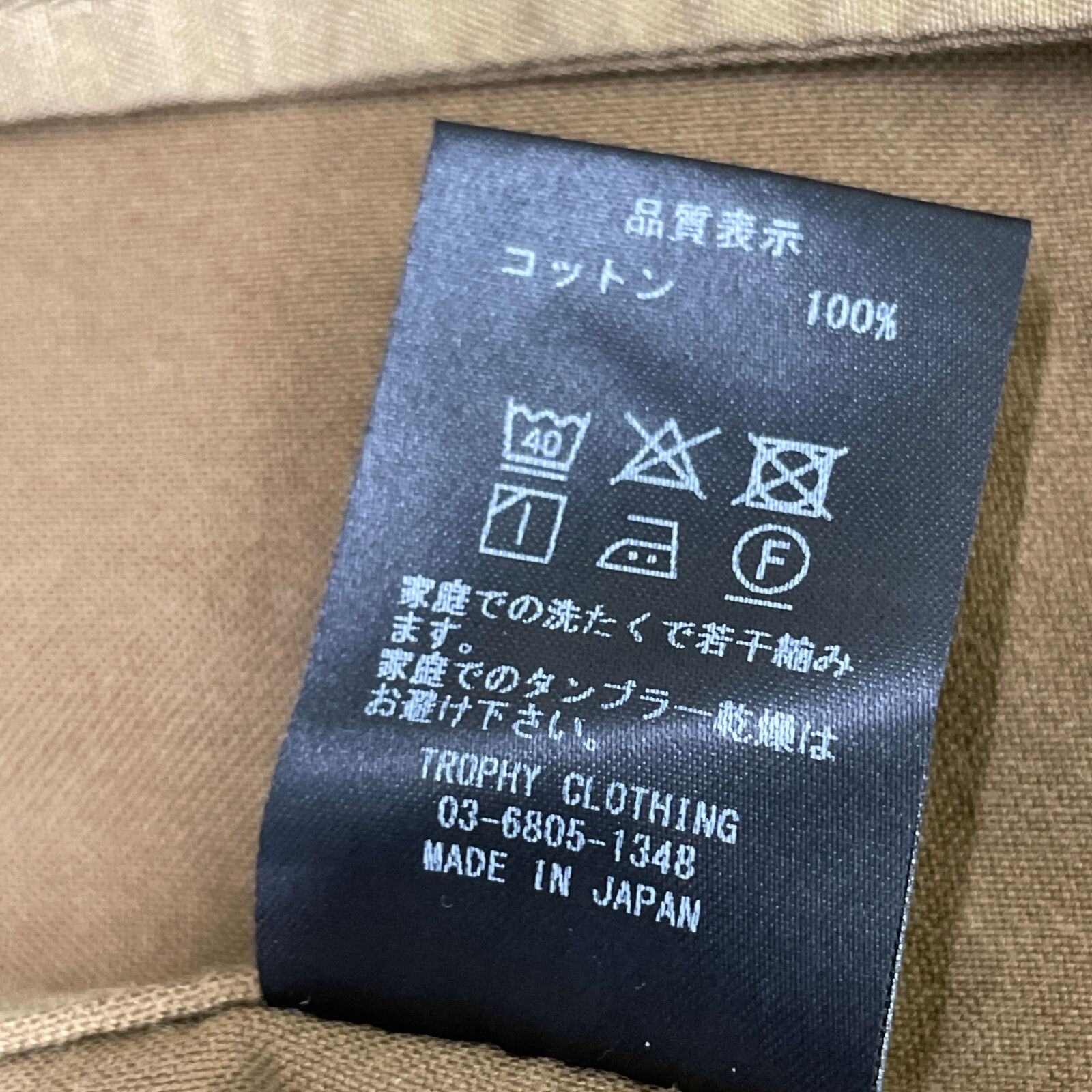 ﾌﾞﾗｳﾝ ｺｯﾄﾝﾓｰﾙｽｷﾝ