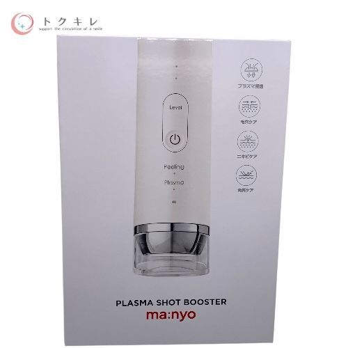 プラズマショットブースター