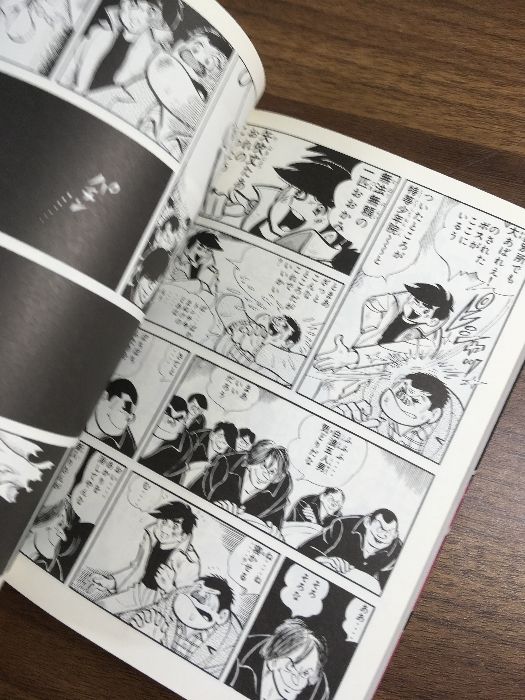 あしたのジョー 全12巻セット (講談社漫画文庫)／高森 朝雄、ちば てつや あしたのジョー 全12巻セット (講談社漫画文庫) | 高森 朝雄