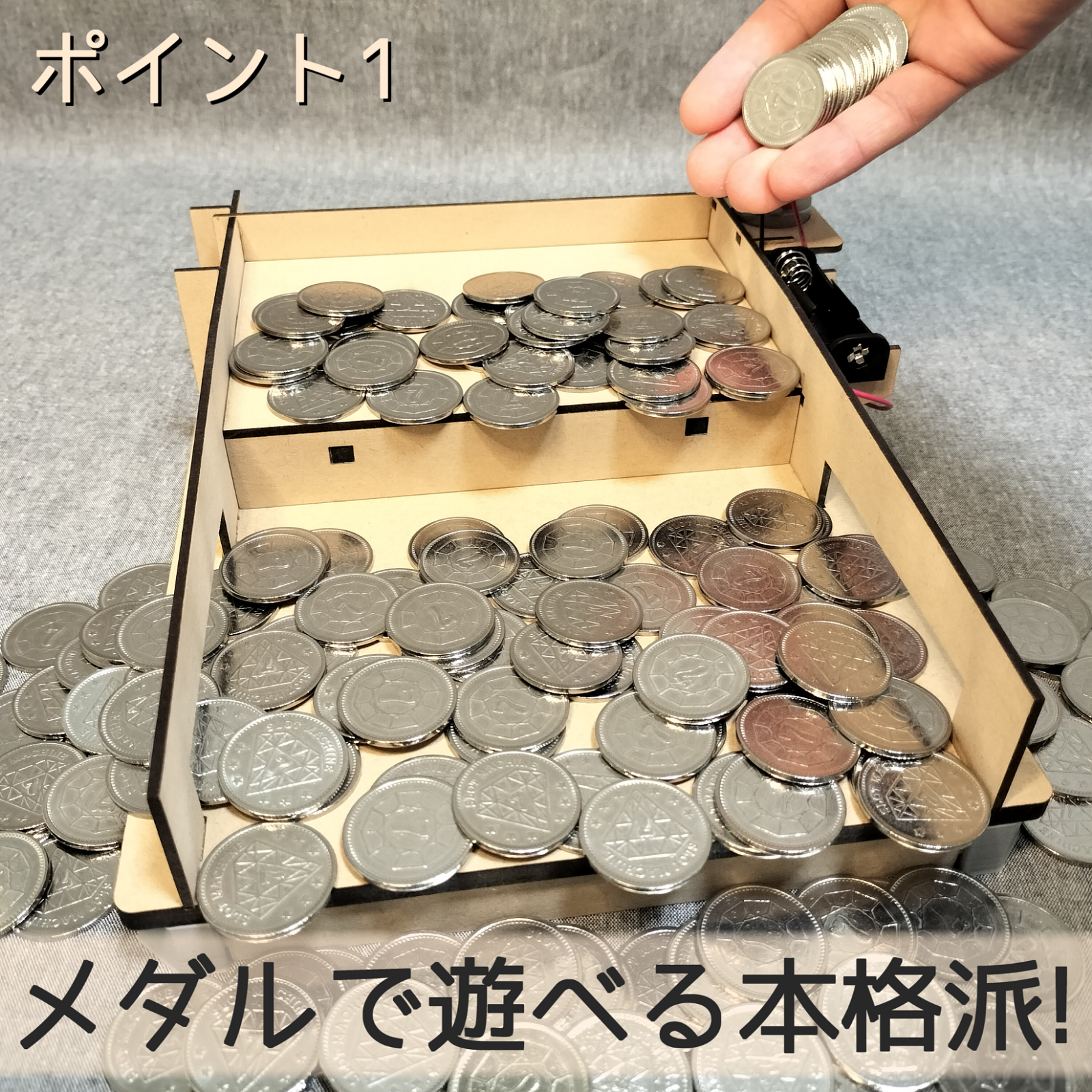 木製メダルゲームmini