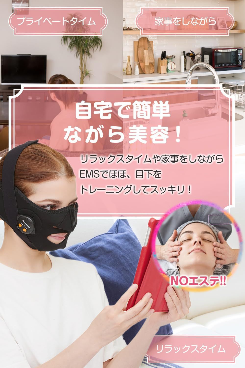顔 EMS