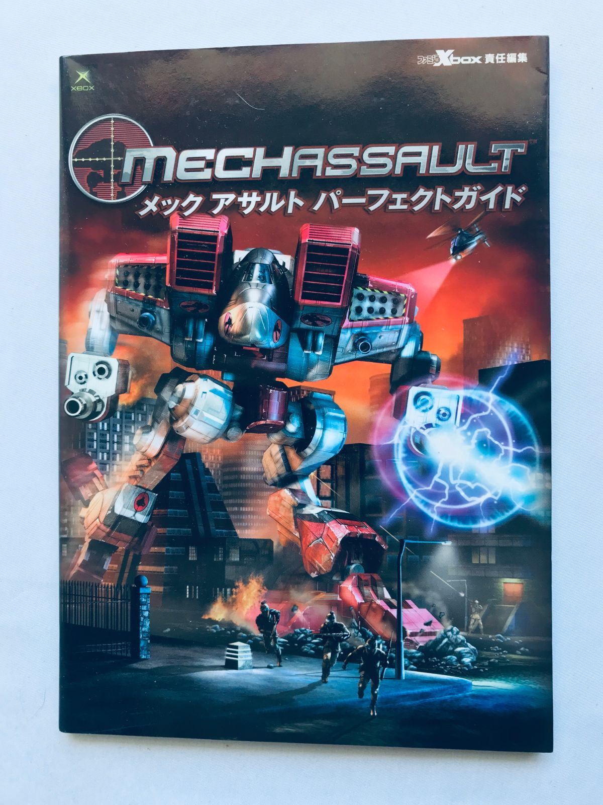 メックアサルト パーフェクトガイド 攻略本 初版 Mech Assault Perfect Guide XBOX Book Strategy