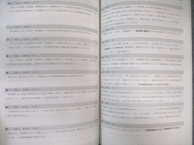 CPA会計学院 公認会計士講座 管理会計論 個別計算/短答対策問題集 2025年・2026年合格目標 未使用品 計5冊 075R4D CPA会計学院 公認会計士講座 管理会計論 テキスト/短答対策問題