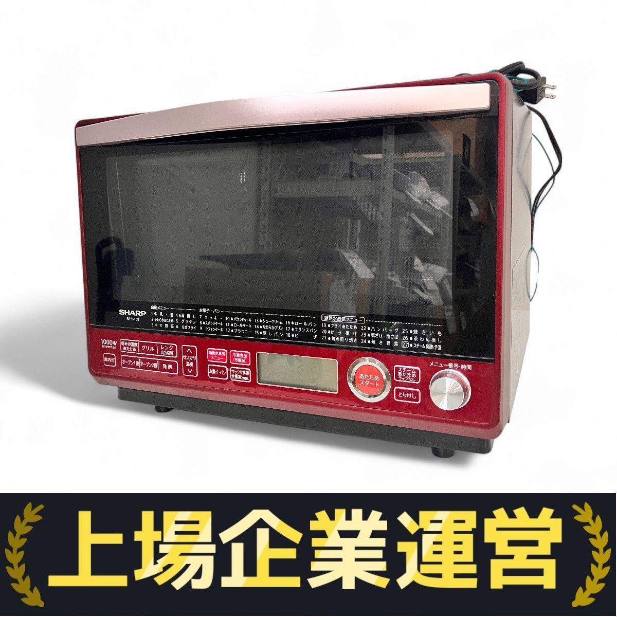 SHARP オーブンレンジ 2016年製 RE-SS10B-R 1000W 赤 SHARP オーブン