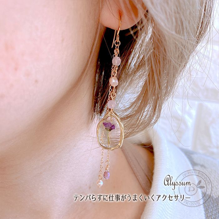 花 ドライフラワー パール ピアス 金属アレルギー 樹脂ピアス