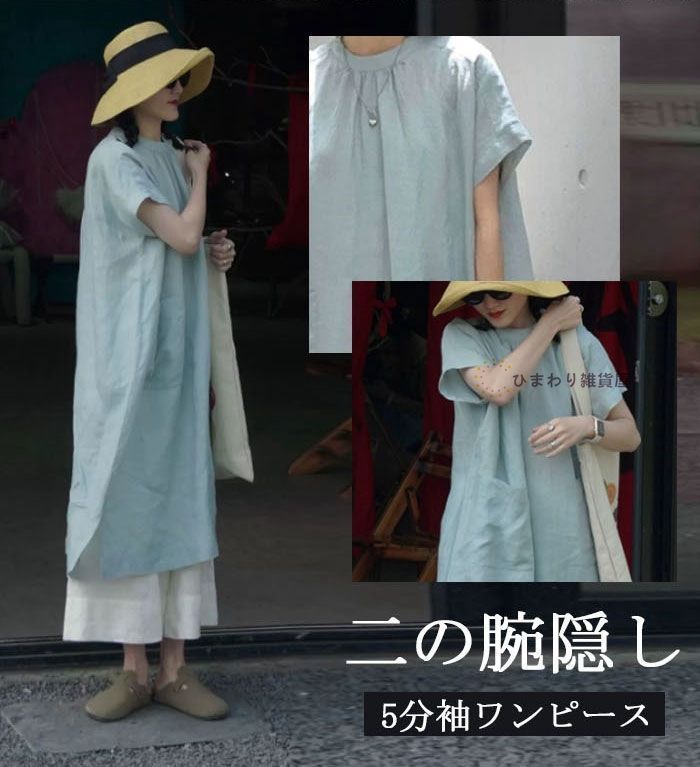 ロングワンピース 夏 半袖 レディース きれいめ 綿混 ワンピース