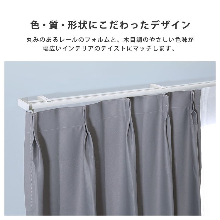 省エネサイドキャップ付きカーテンレール