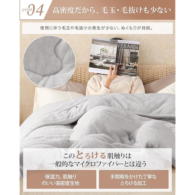 毛布の代わり ふんわり