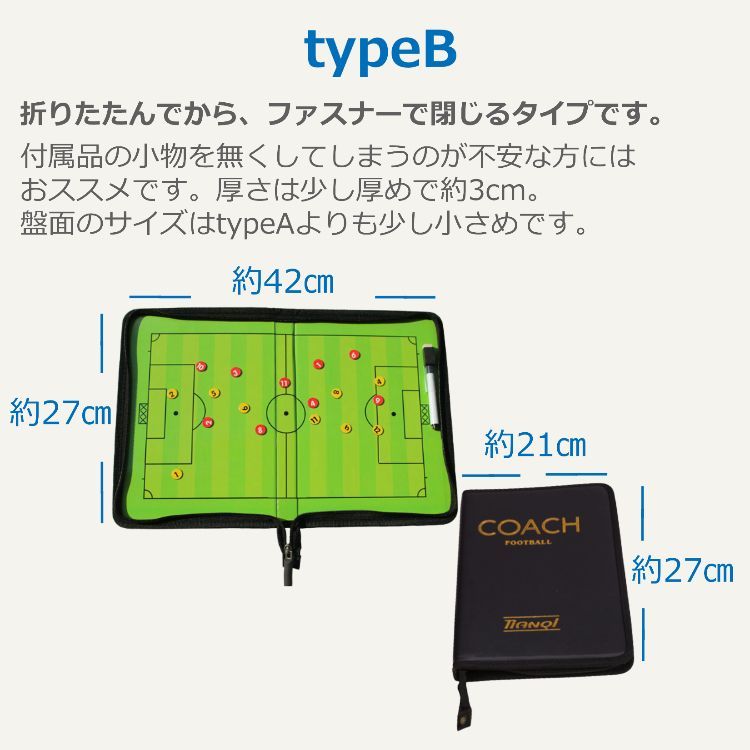 専用　アディダス　サッカータクティクスボード　コーチングバインダー&作戦盤 作戦ボード・サッカー A4バインダーカラーコート仕様 | スポーツ