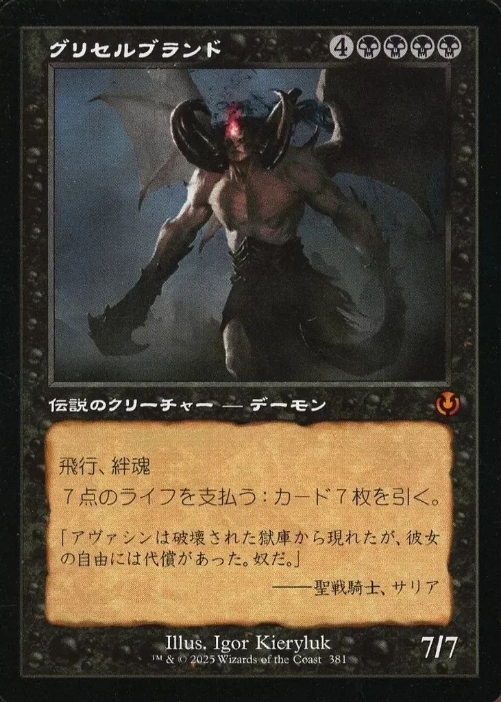 2025年最新】グリセルブランドの人気アイテム - メルカリ