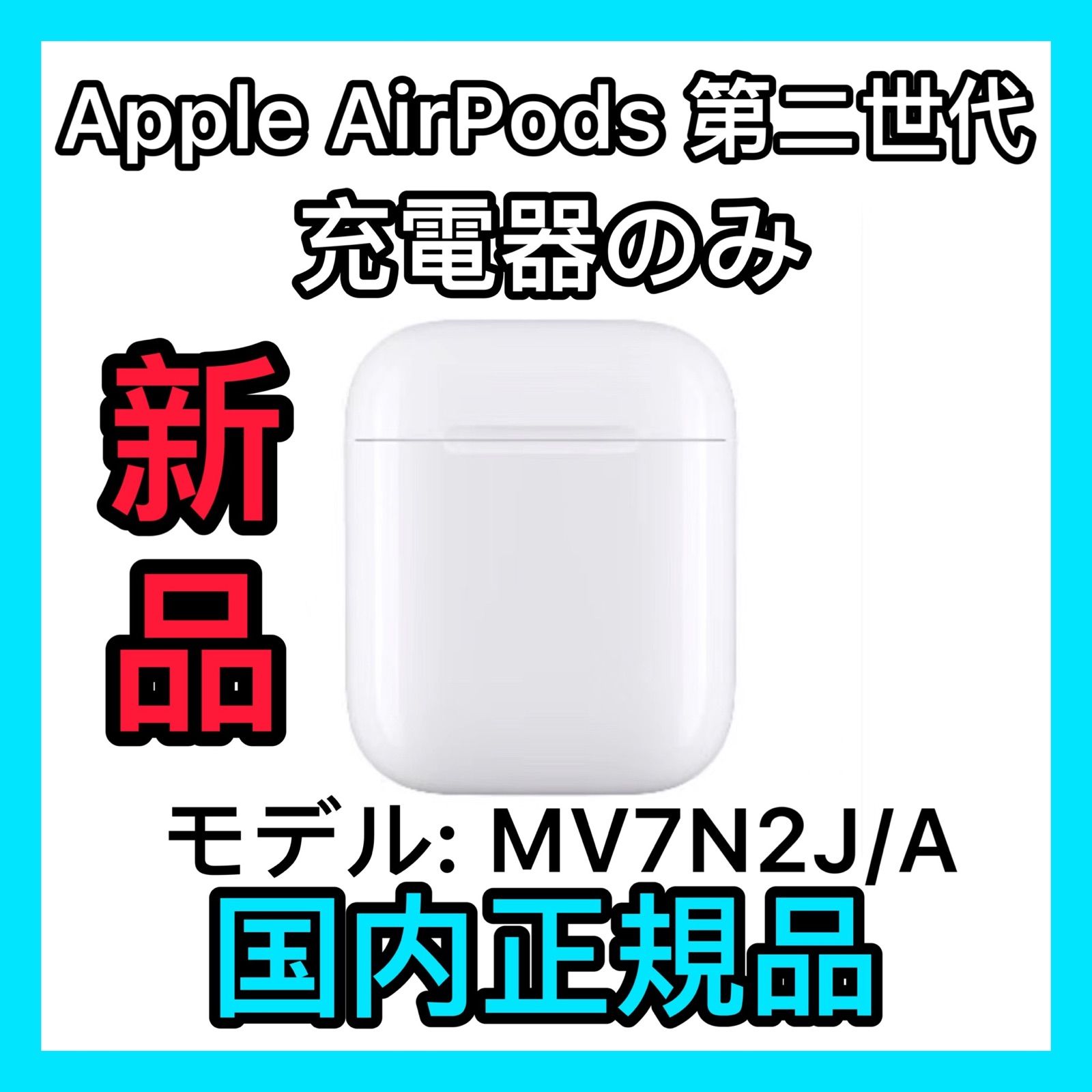 新品 airpods 正規品 apple エアーポッズスマホ/家電/カメラ