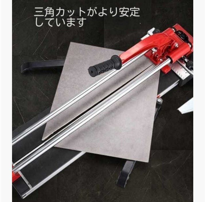 タイル 切断機