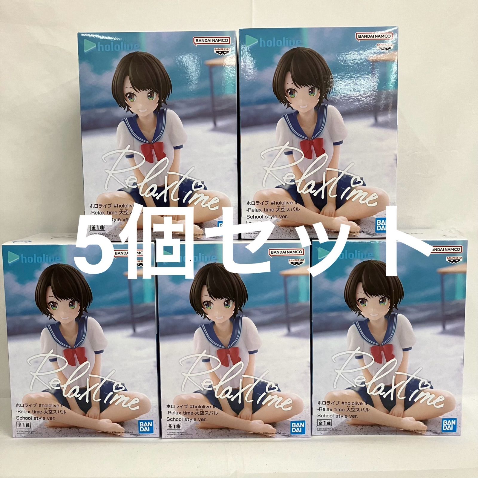 未開封 ホロライブ Relax time 大空スバル School style ver