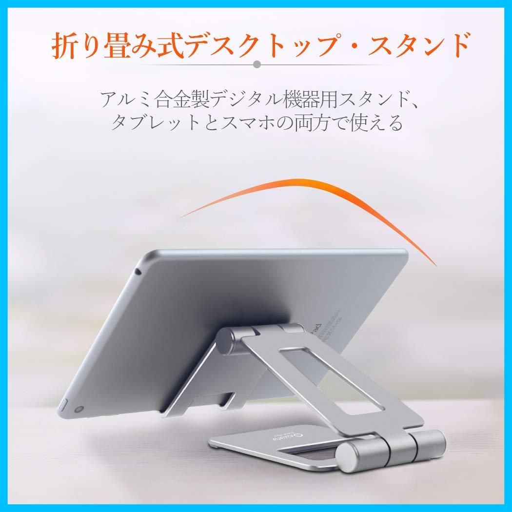 アルミ製スマホ|タブレット用スタンド