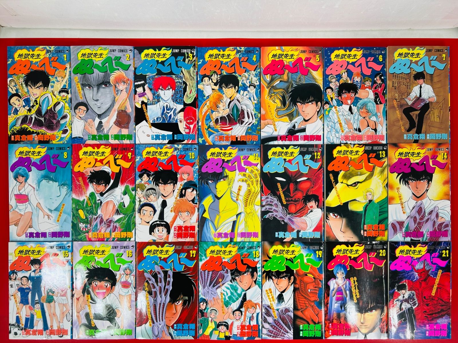 【くまきち】地獄先生ぬ～べ～ 全31巻 地獄先生ぬ～べ～ 1～31巻 漫画 全巻セット 完結 ジャンプコミックス