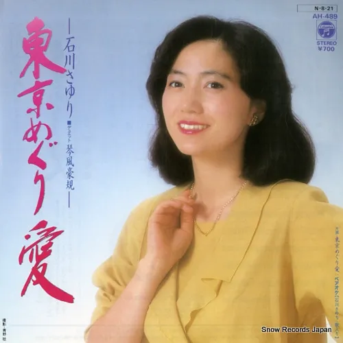 2025年最新】琴風豪規の人気アイテム - メルカリ