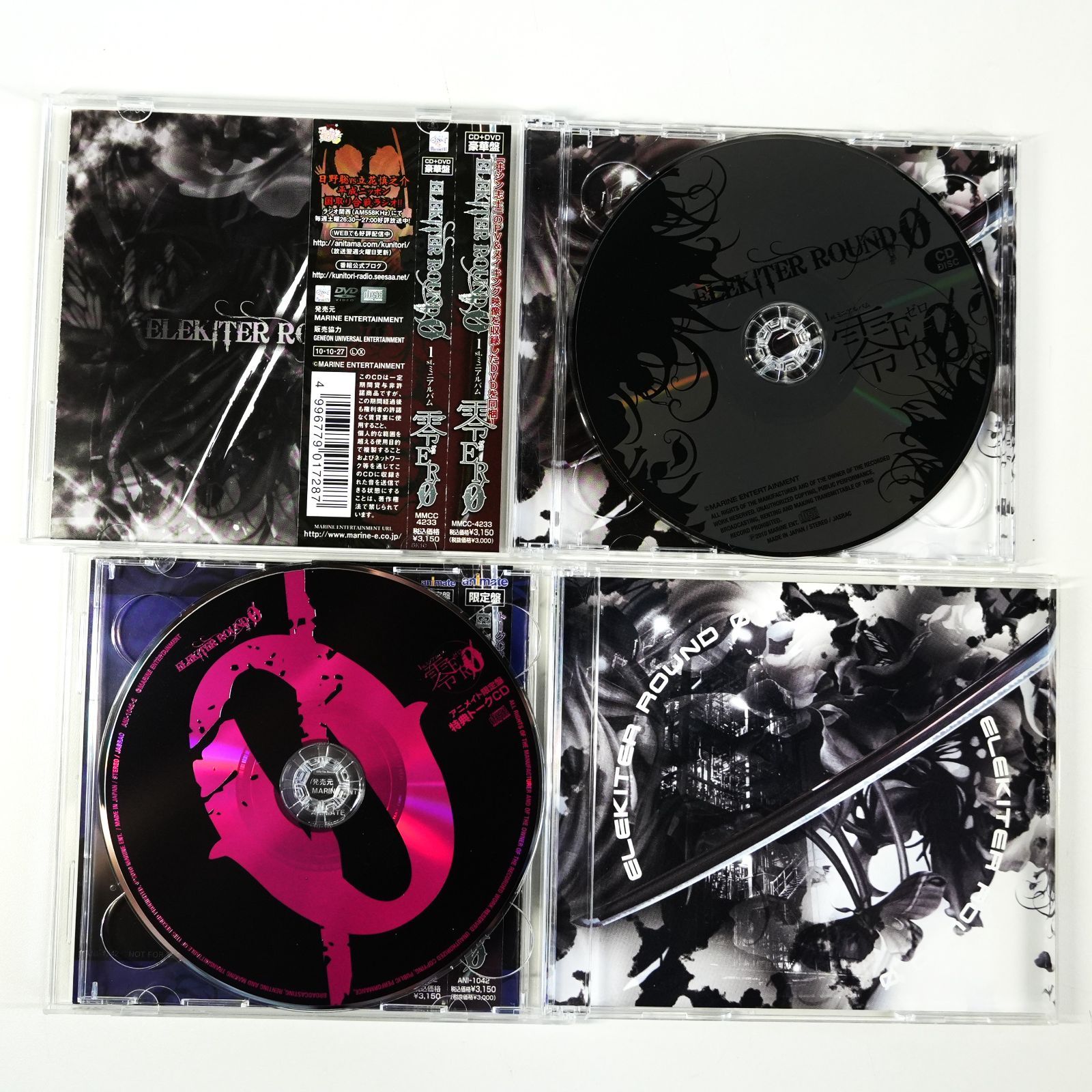 SABA ROBA ELEKITER ROUND φ まとめ売り SABA ROBA ELEKITER ROUND φ まとめ売り man cd アルバム まとめ売り