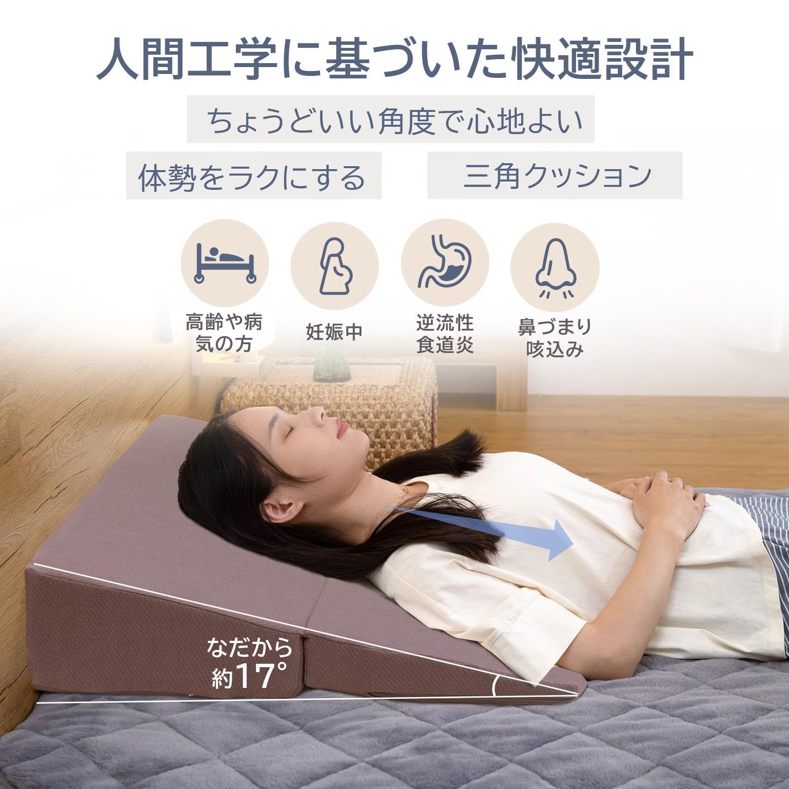 快眠サ