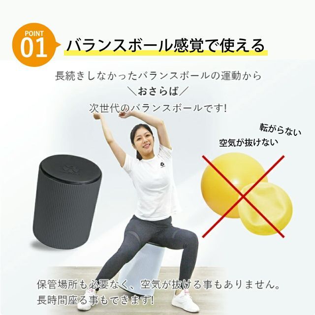 バランスワン フィットネス チェア ワブリー WOBBLE ダイエット