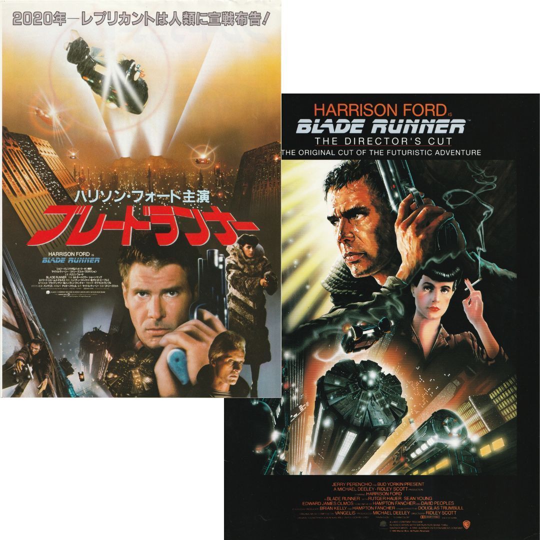 送料無料 】 ブレードランナー ディレクターズカット 最終版 映画