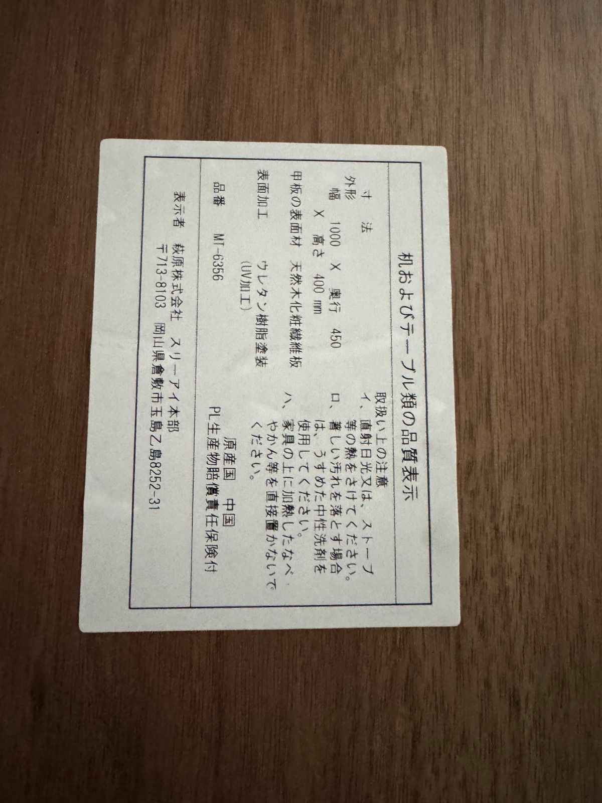 東京 ローテーブル 幅1000 奥行450高さ400