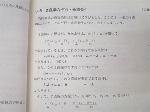 SEG出版 SEG数学シリーズ12 図形と方程式 解析幾何学入門【絶版・希少本】 状態良 1995 小島敏久 023S9D SEG出版 SEG数学シリーズ12 図形と方程式 解析幾何学入門【絶版