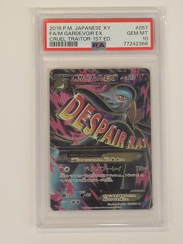 MサーナイトEX PSA10鑑定品 PSA10鑑定品】連番セット サーナイトEX MサーナイトEX