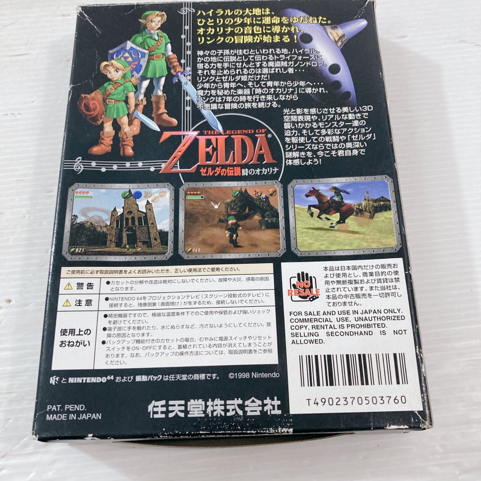 ゼルダの伝説 時のオカリナ NINTENDO64　未使用　箱無し Nintendo ニンテンドー64 ゼルダの伝説 時のオカリナ パッケージのみ