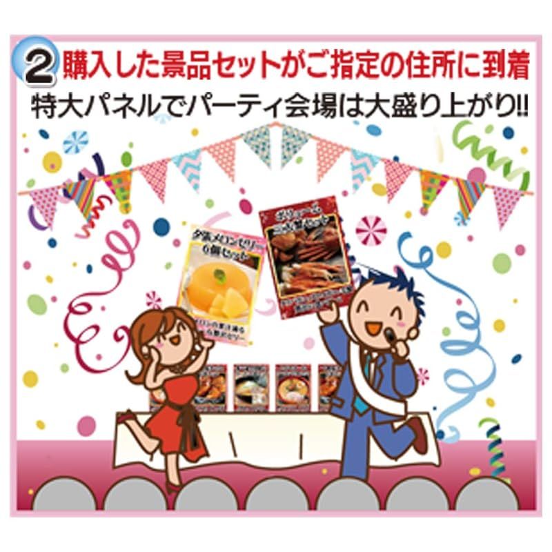 目録ギフト 北国からの贈り物