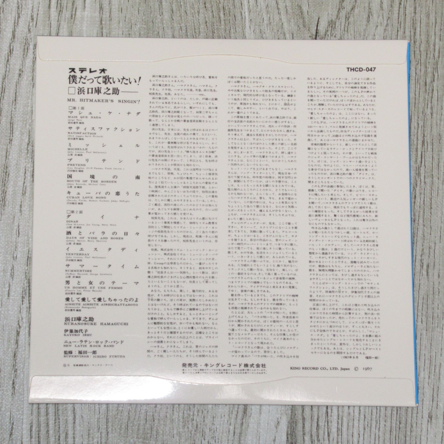 CD 浜口庫之助 僕だって歌いたい 帯付 紙ジャケ THCD-047 リマスター 