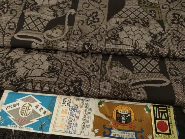 平和屋着物●本場大島紬 古代染色純泥染 手織り カタス9マルキ 陶器花文 成田博宗作 証紙付き 正絹 AABB0476ck