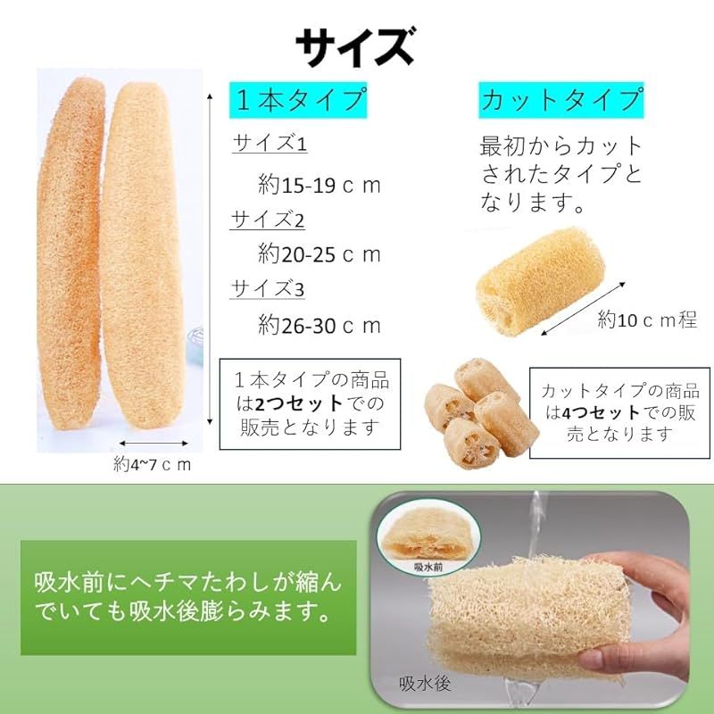 ヘチマたわし 美品大サイズお得用 販促用POP&シール付き ヘチマたわし 美品大サイズお得用 販促用POP&シール付き 71+