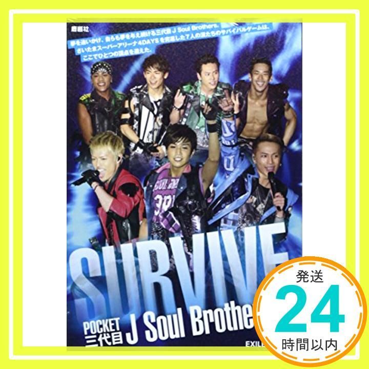 ポケット三代目J Soul Brothers 2 Stationery Jun 13 2014 EXILE研究会_03
