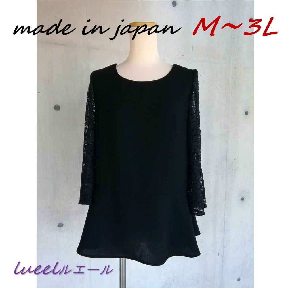 喪服 ブラックフォーマル M～3L 夏らしい袖レース使い ゆったりチュニックブラウス単品 126300