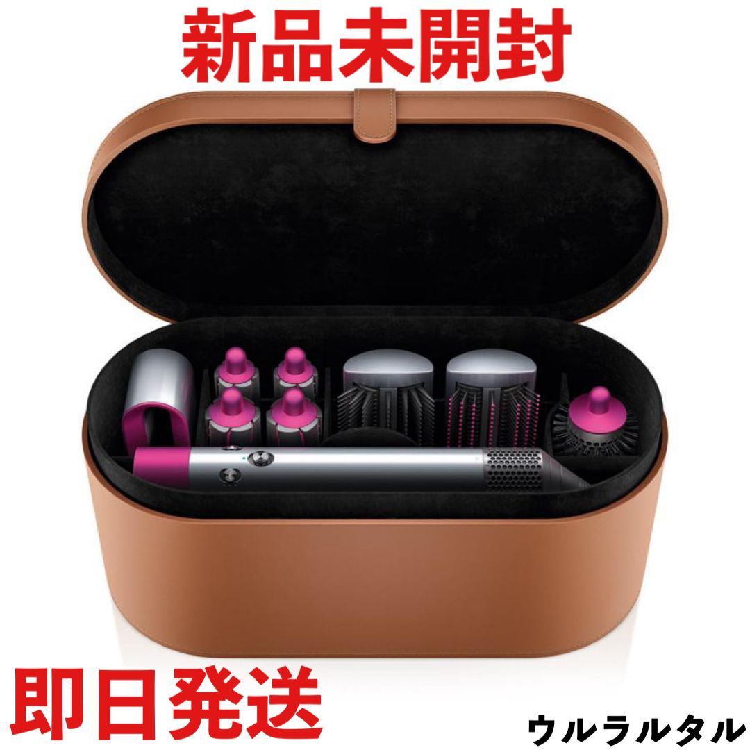 ダイソン エアラップ コンプリート Dyson Airwrap HS01 COMP FN