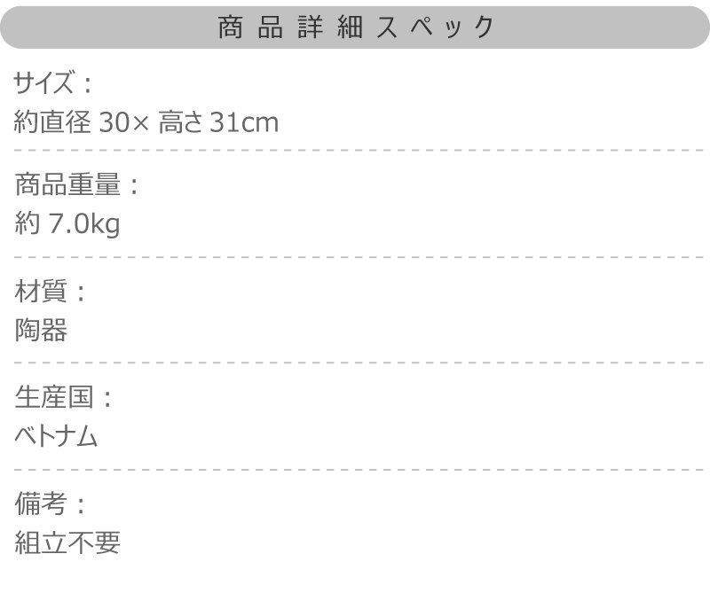 東谷 ミニスツール スツール フラワーベース 花台 陶器 CLY-20