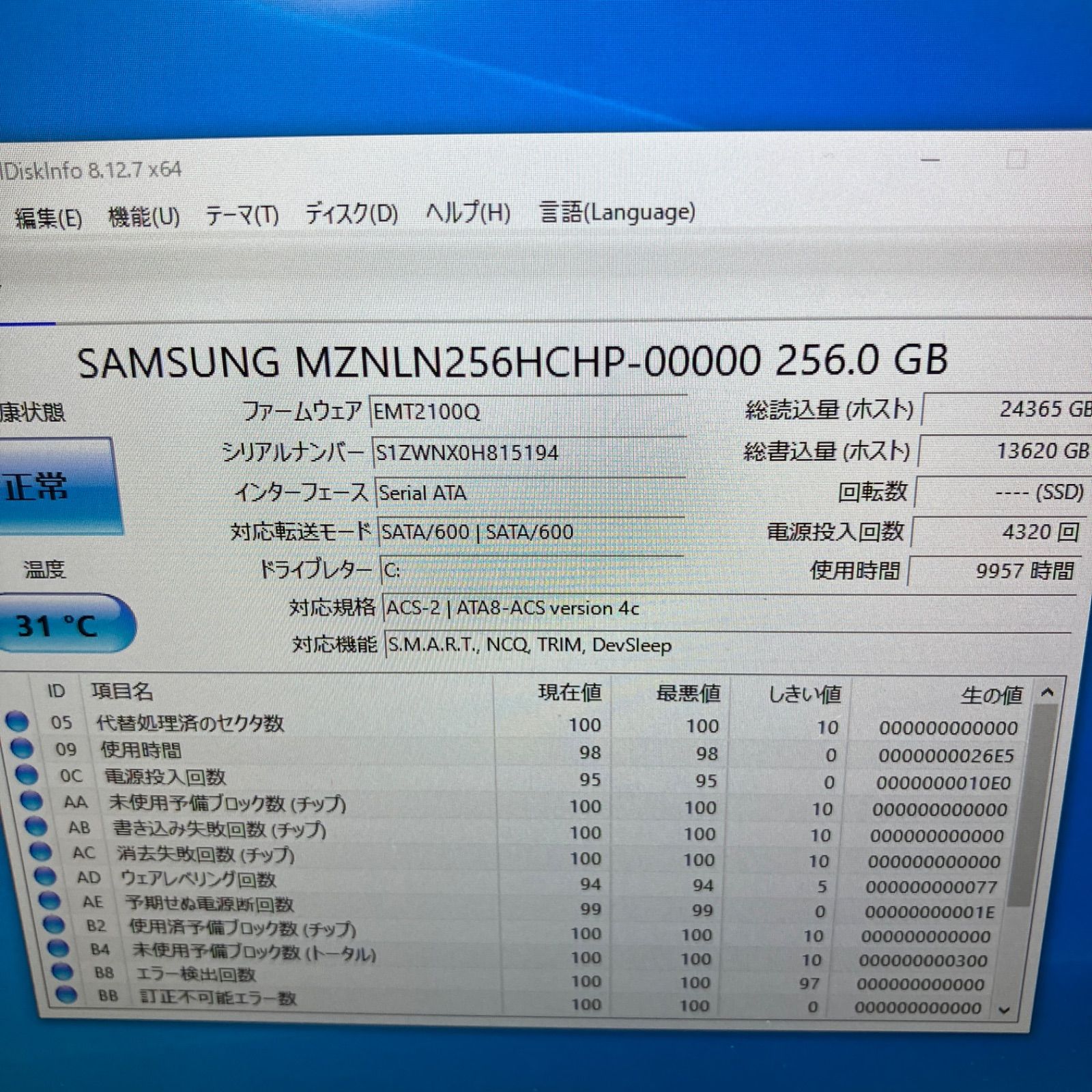フルHD液晶♪ネット用に