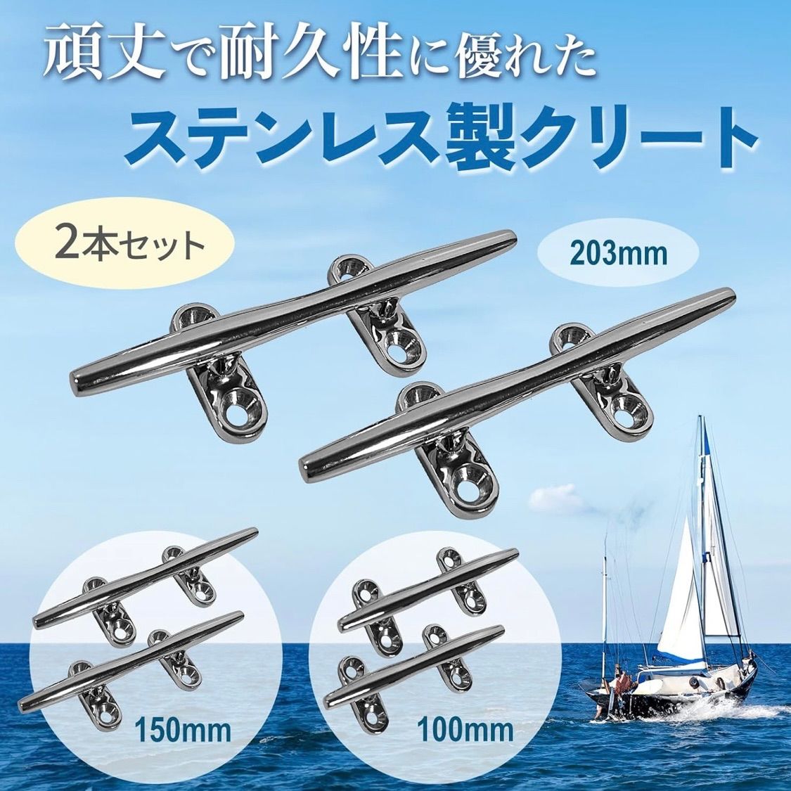 にしはや】クリート シーアンカー ボート20cm 船対応 停留クリート 