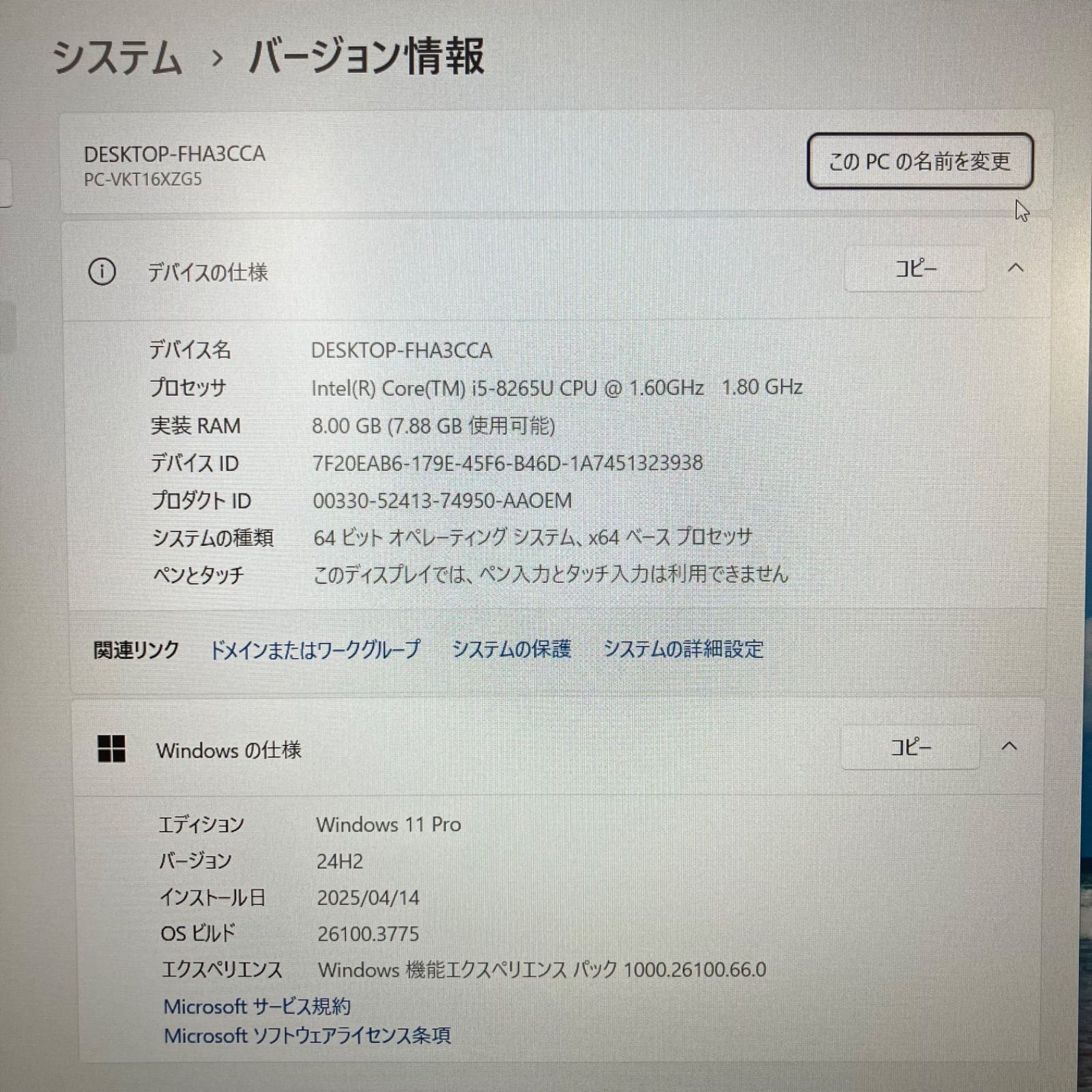 ちょっと