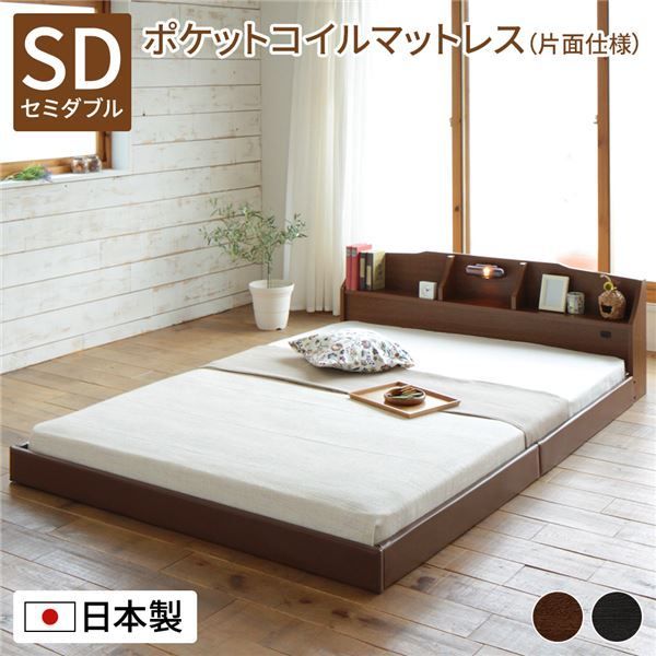 セミダブル ローベッド ベッド 寝具 Yuseong 国産ポケットコイル