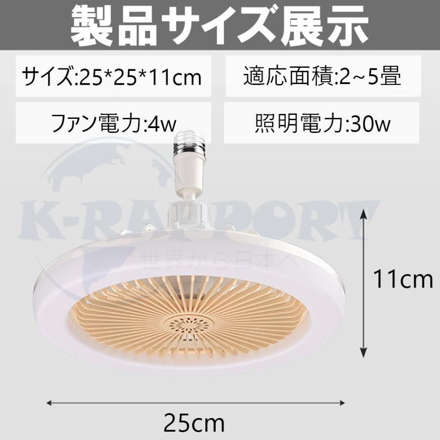 シーリングファンライト ファン付き照明 シーリングライト ファンライト 天井照明 サーキュ LEDライト 扇風機 おしゃれ レーター トイレ 脱衣所 洗面所 リモコン